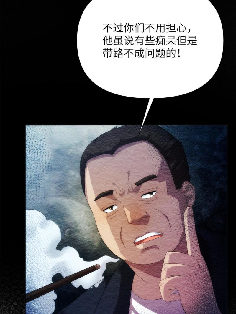 诡神冢漫画,51第二卷天狐神墓：我要干掉活狐狸！10图