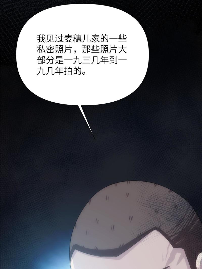 诡神冢漫画,52第二卷天狐神墓：老狐妖一直没变过！86图