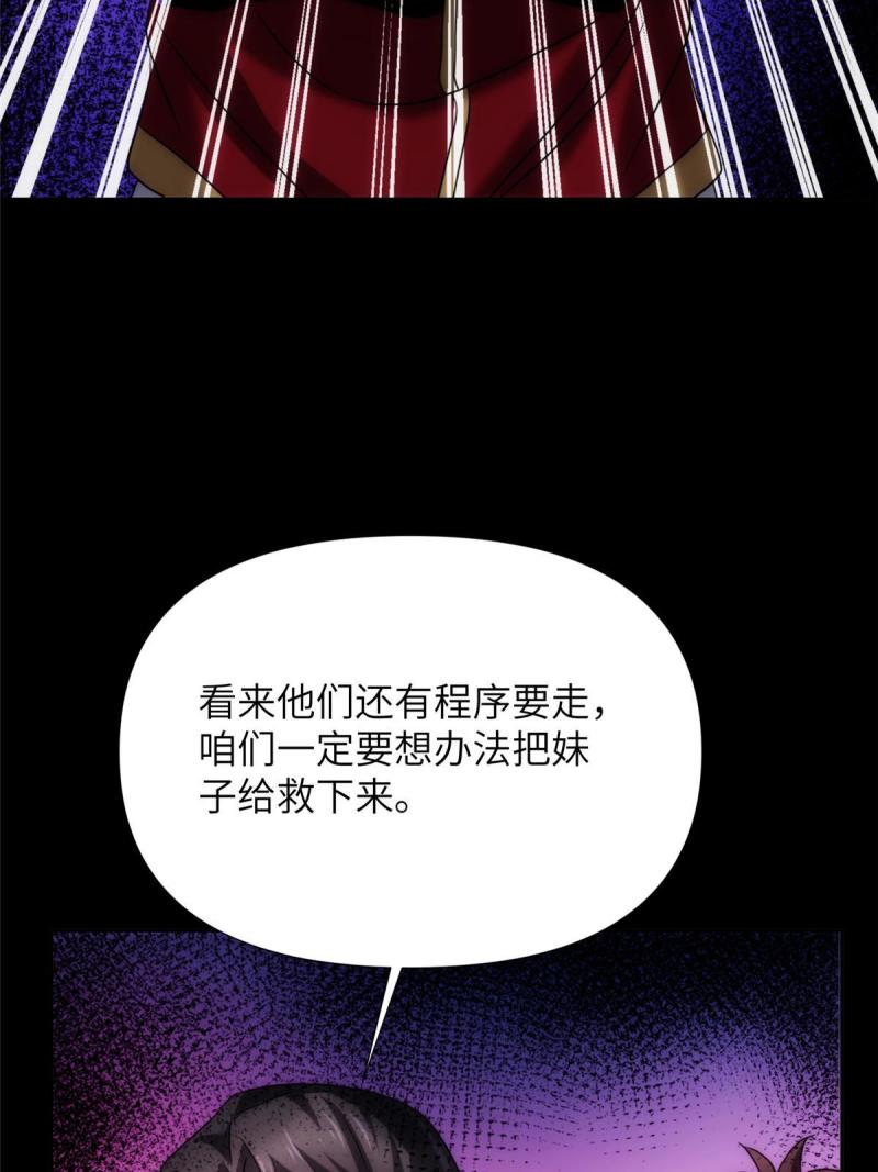 诡神冢漫画,54 第二卷天狐神墓：活祭开始——70图