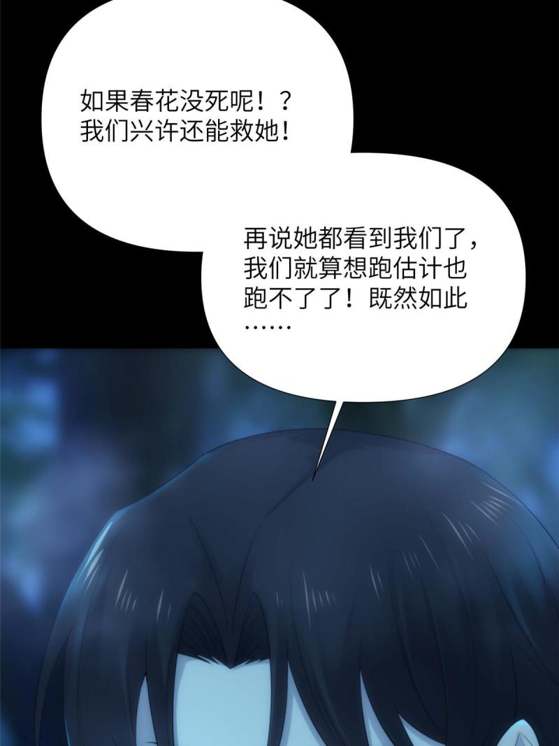 诡神冢漫画,55 第二卷天狐神墓：女鬼的召唤！？56图