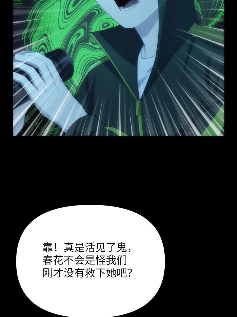 诡神冢漫画,55 第二卷天狐神墓：女鬼的召唤！？51图