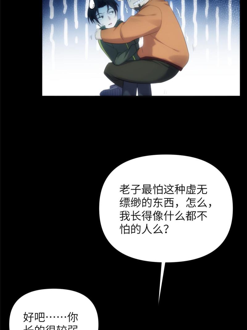 诡神冢漫画,55 第二卷天狐神墓：女鬼的召唤！？64图