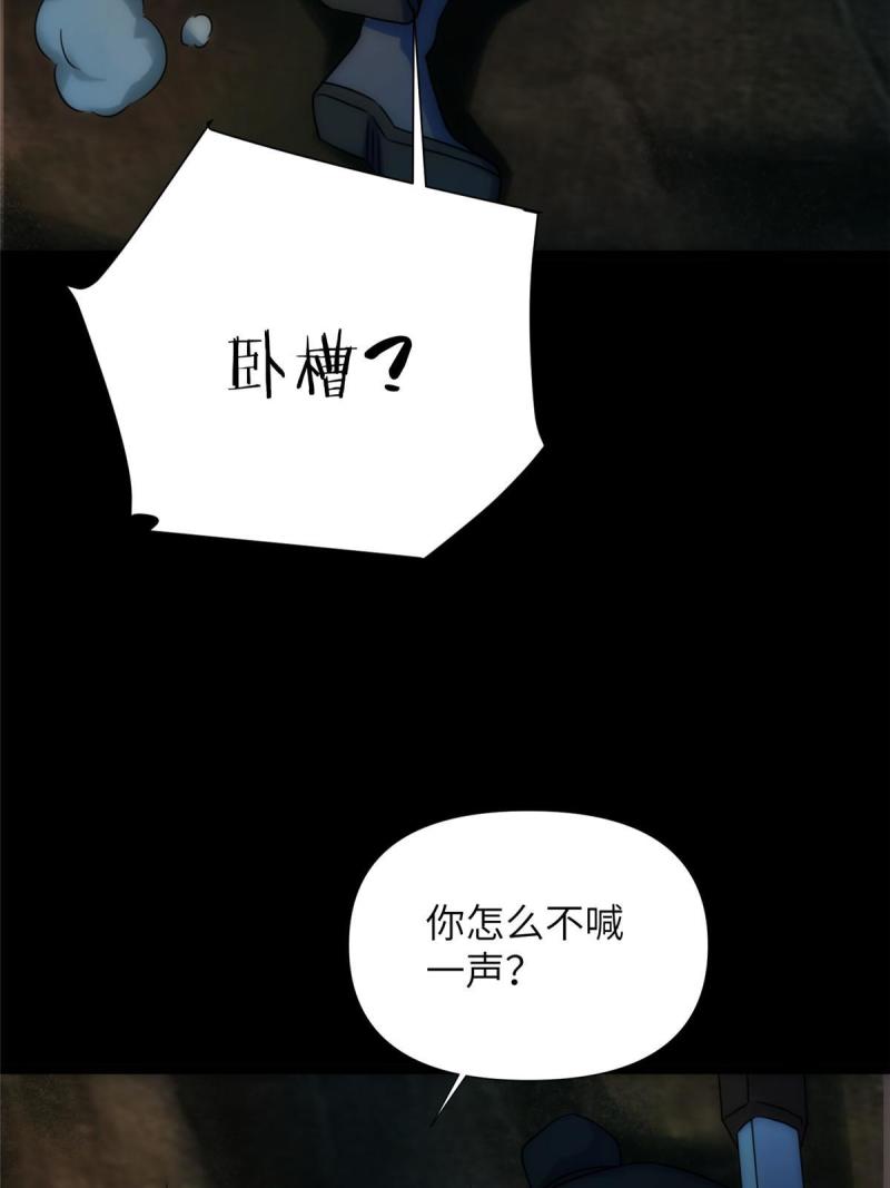 诡神冢漫画,56第二卷天狐神墓：是麦穗儿！！！55图