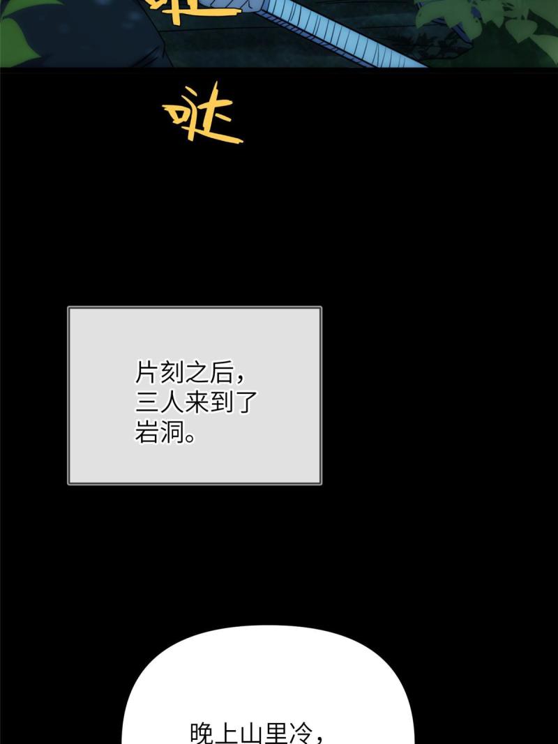 诡神冢漫画,56第二卷天狐神墓：是麦穗儿！！！10图