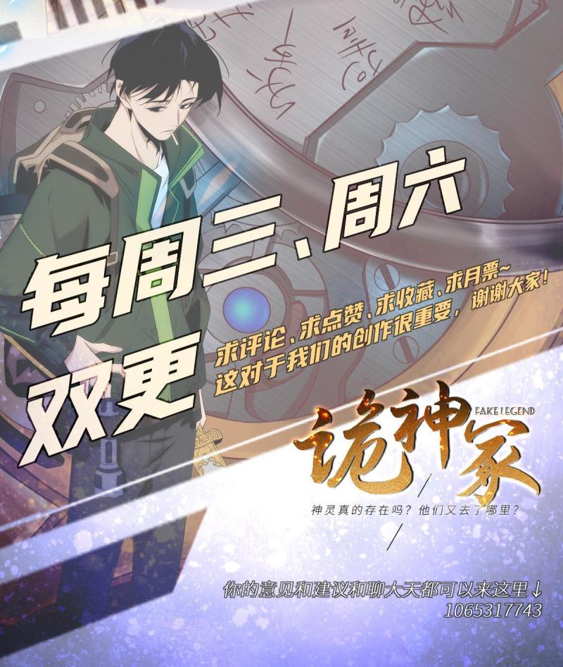 诡神冢漫画,57第二卷天狐神墓：深入狐仙洞96图