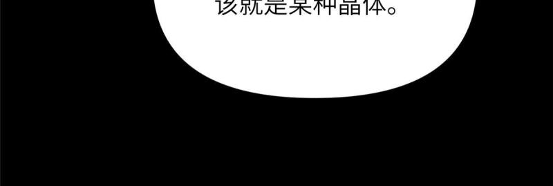 诡神冢漫画,57第二卷天狐神墓：深入狐仙洞83图