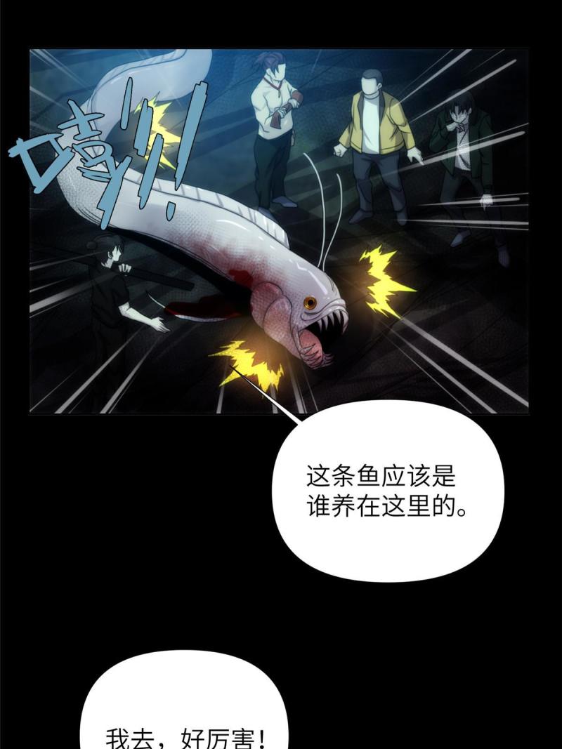 诡神冢漫画,58第二卷天狐神墓：这是谁养的“白龙”！？32图