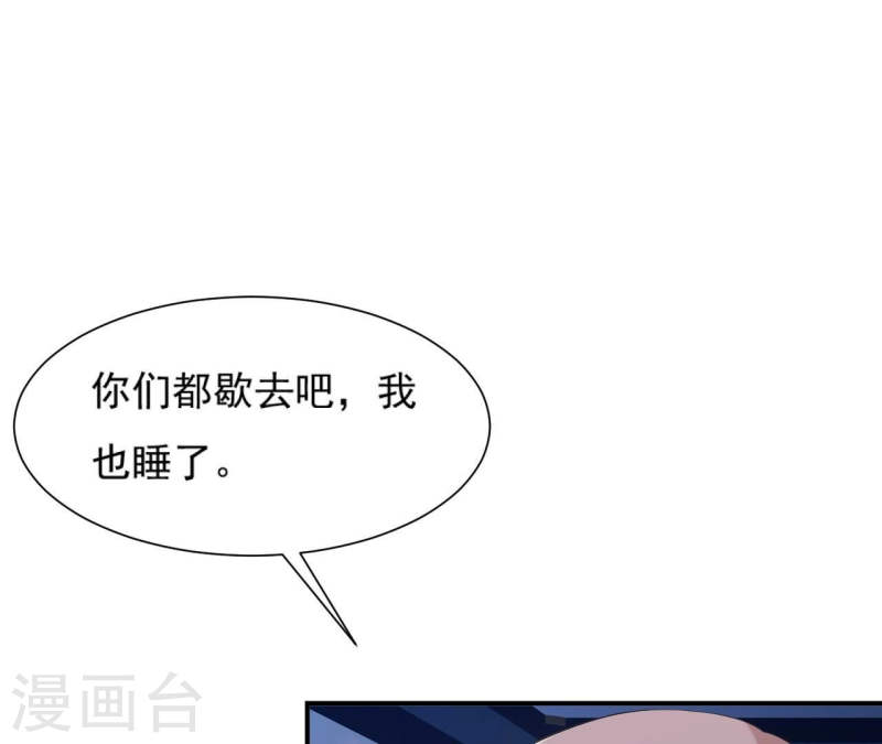 再生缘：我的温柔暴君漫画,第110话 礼物231图