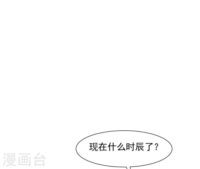 再生缘：我的温柔暴君漫画,第110话 礼物225图