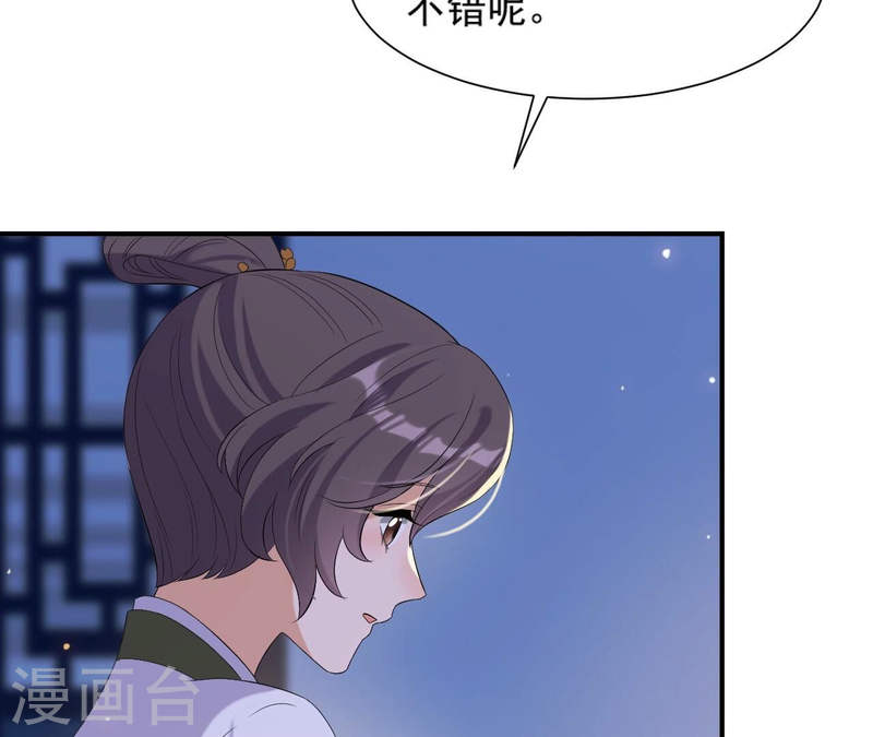 再生缘：我的温柔暴君漫画,第110话 礼物219图