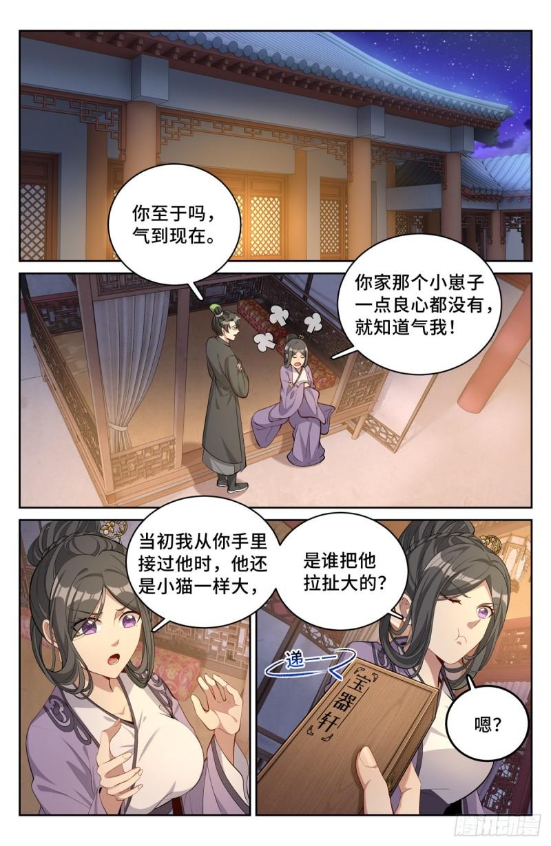 大奉打更人之诸天万界漫画,064上青云山2图