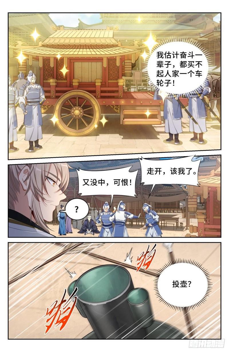 大奉打更人之诸天万界漫画,066不去勾栏许七安9图