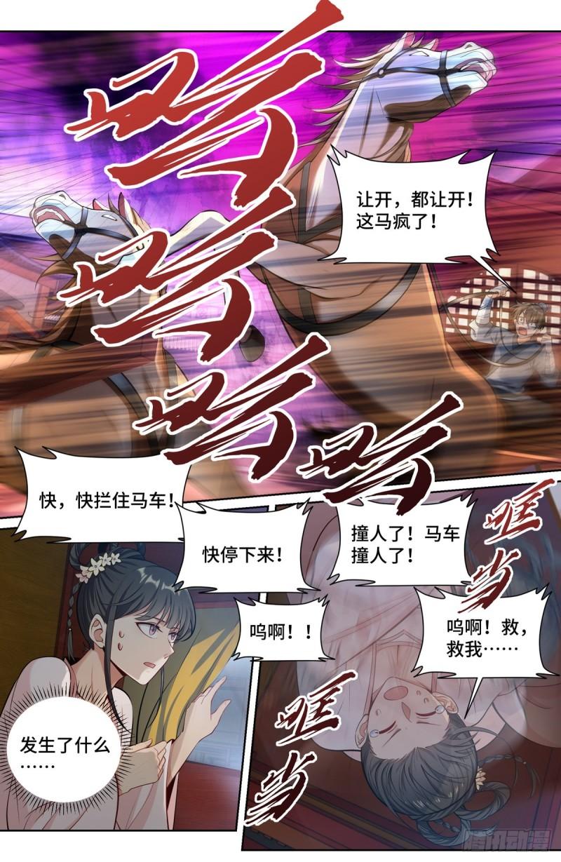 大奉打更人上映时间漫画,072元素周期表17图