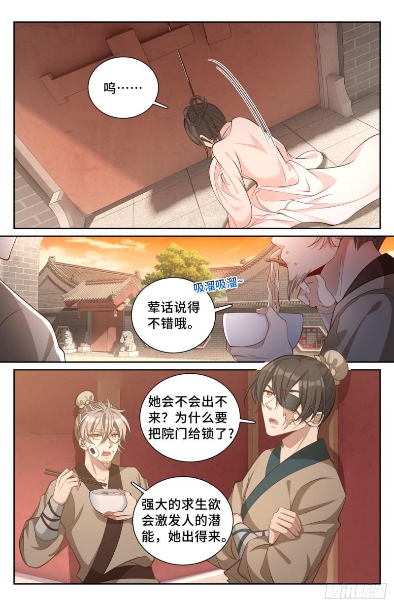 大奉打更人动漫漫画,073劫持8图