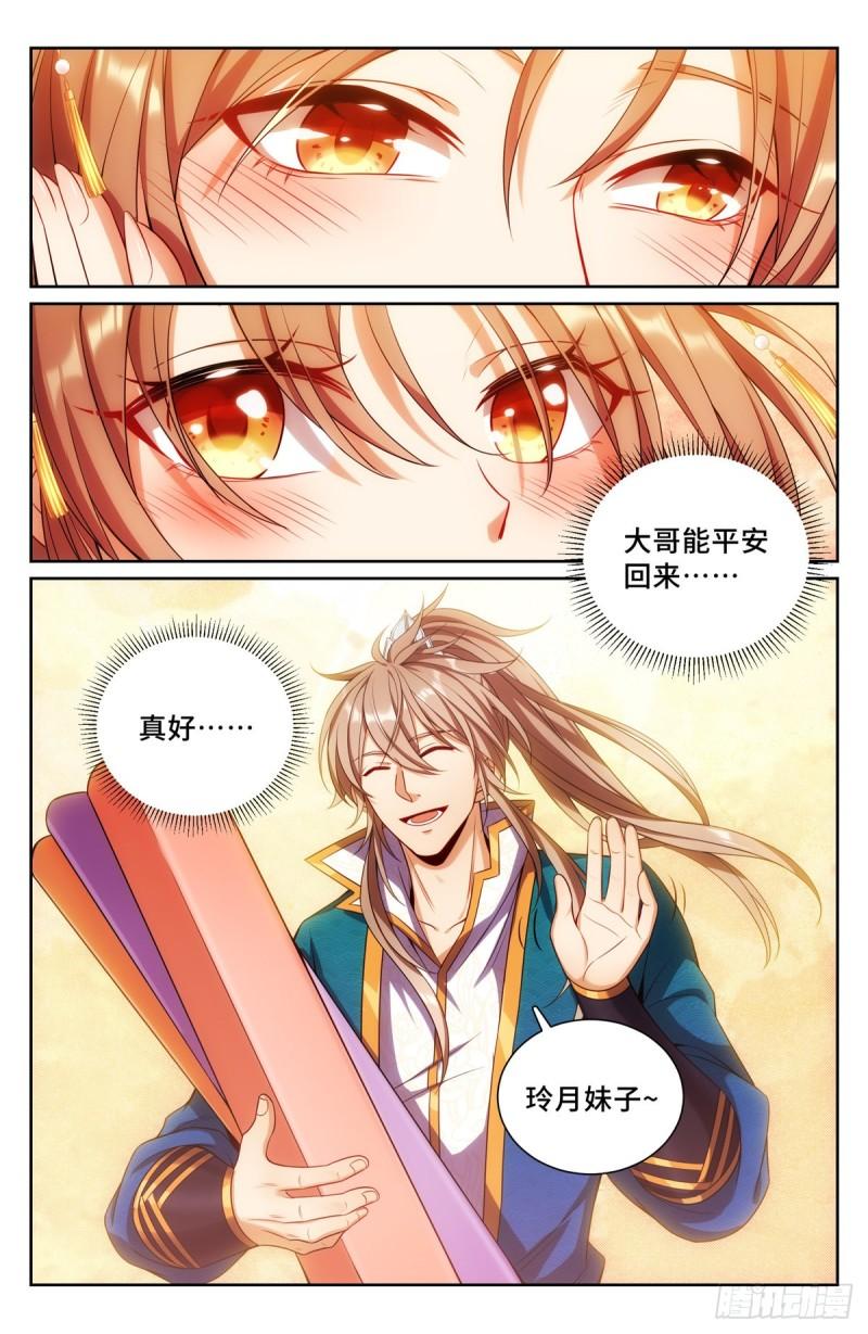 大奉打更人绿意盎然漫画,092八品修身3图