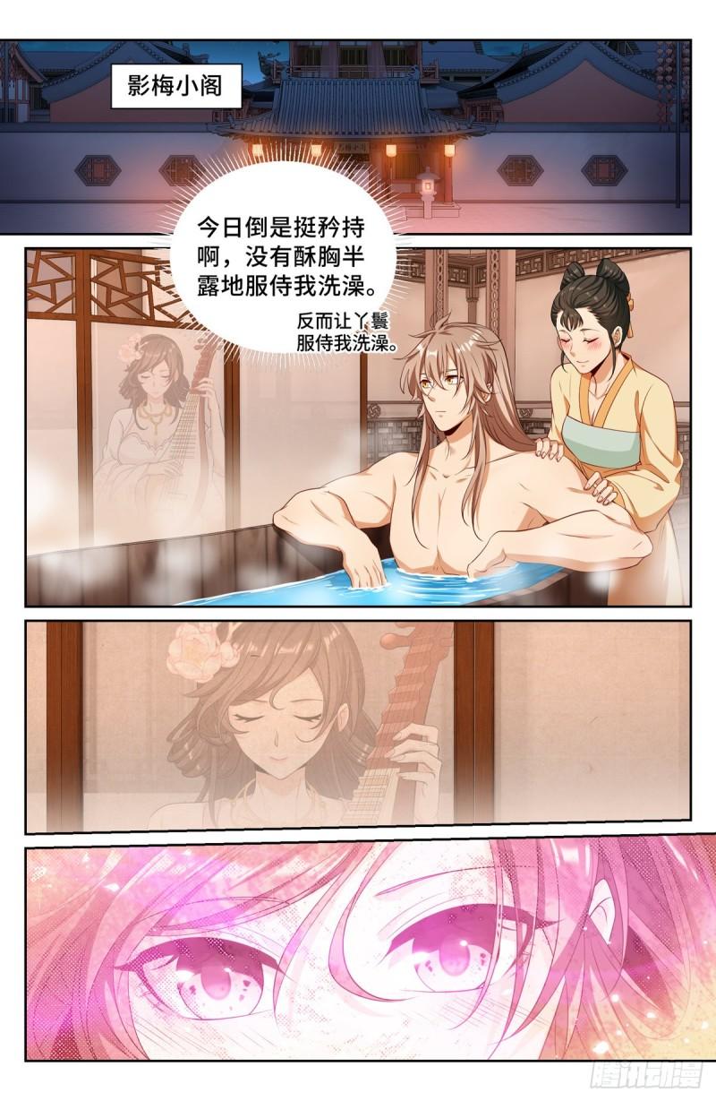 大奉打更人绿意盎然漫画,115金锣对打14图