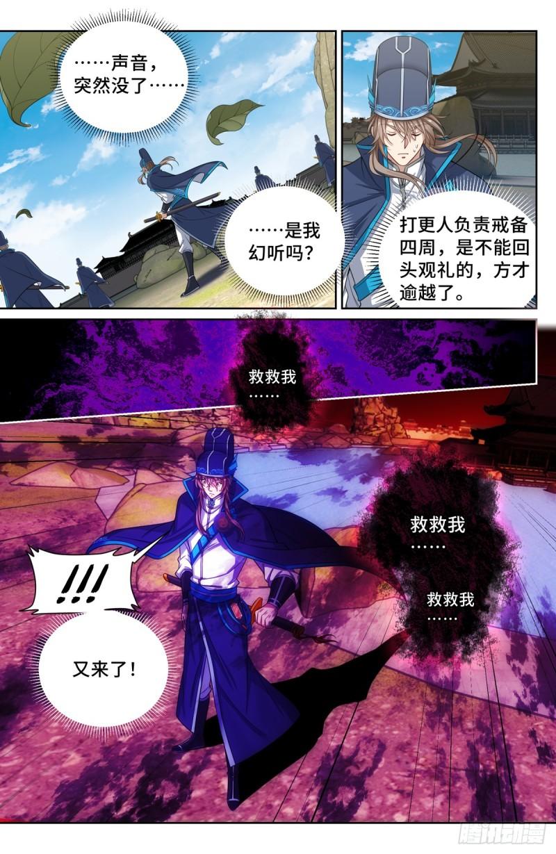 大奉打更人简介漫画,122桑泊下的秘密8图