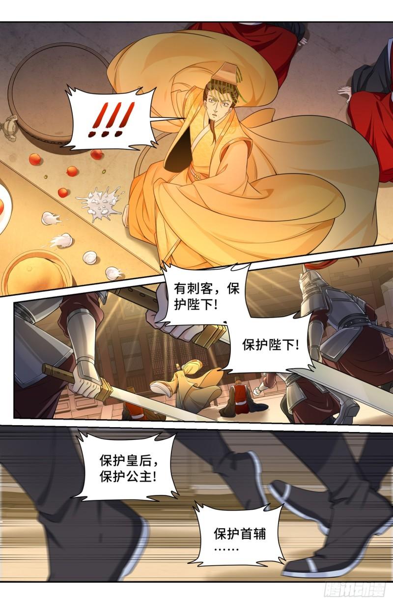 大奉打更人绿意盎然漫画,123异变11图