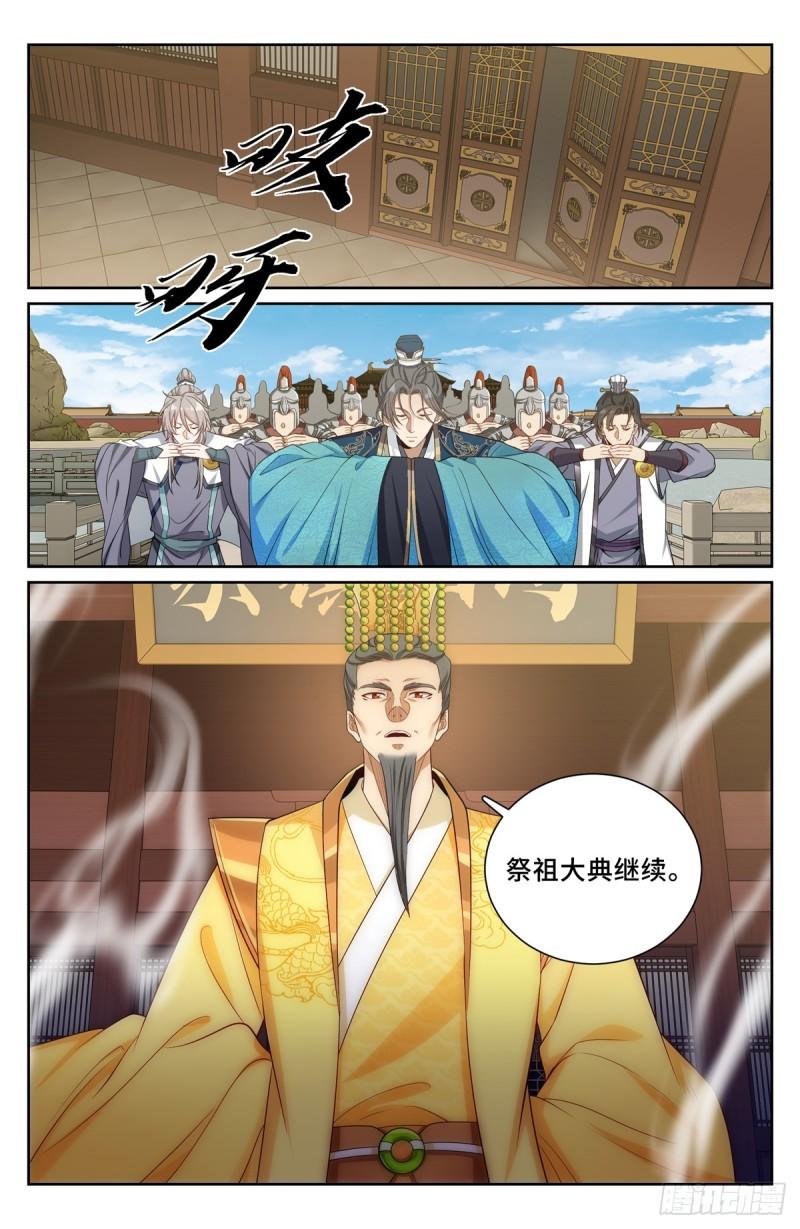 大奉打更人绿意盎然漫画,125镇北王2图