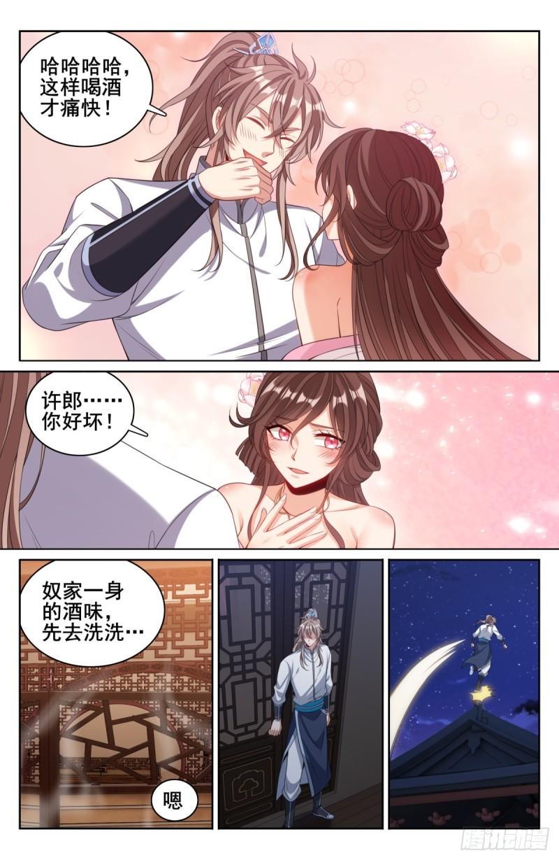 大奉打更人之诸天万界漫画,127今晚包场12图