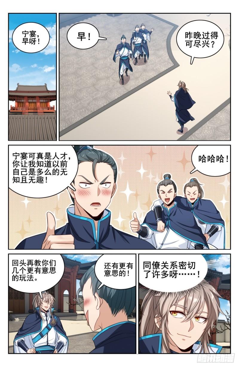 大奉打更人简介漫画,128抄家6图