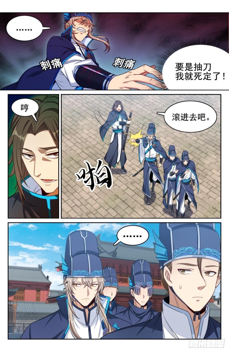 大奉打更人简介漫画,128抄家14图