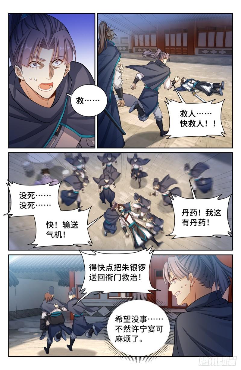 大奉打更人绿意盎然漫画,130高于生命15图