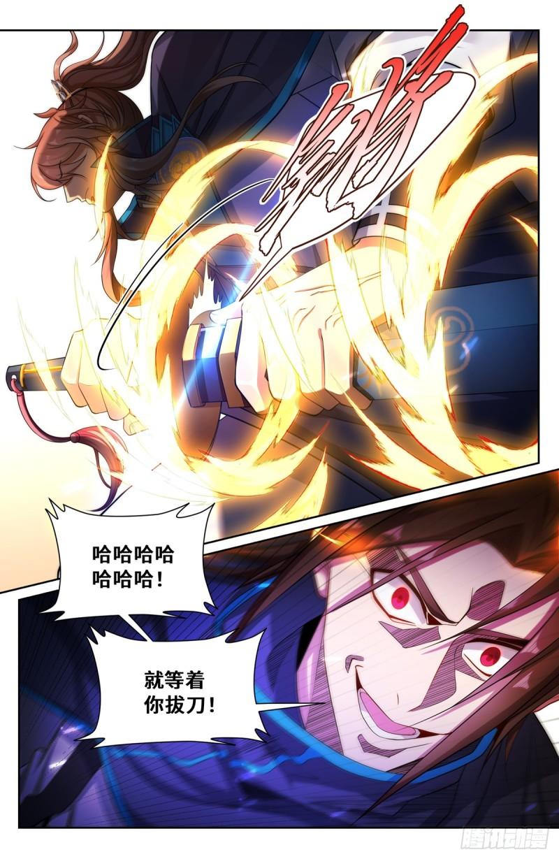 大奉打更人绿意盎然漫画,130高于生命7图