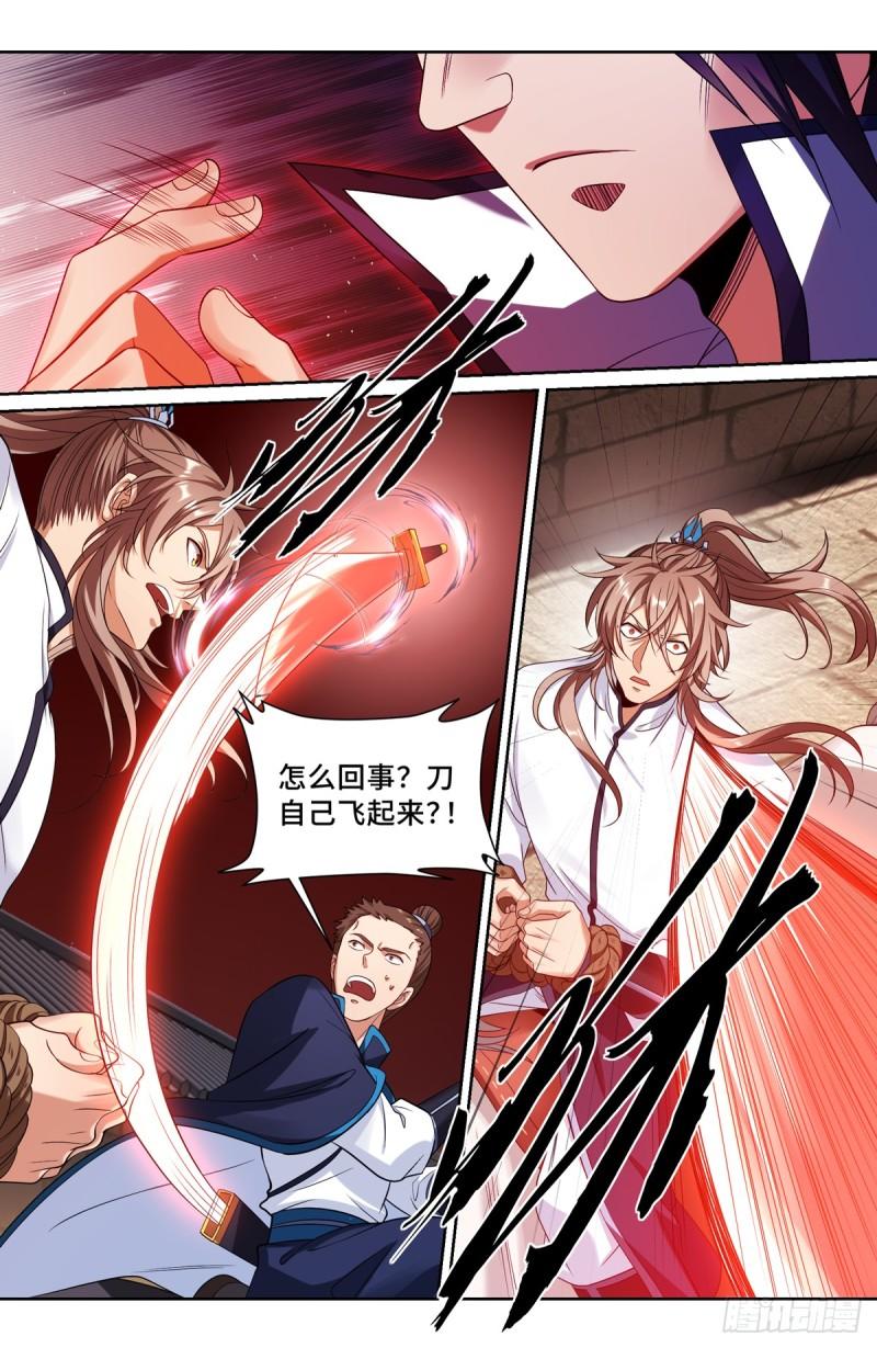 大奉打更人笔趣阁无弹窗笔趣阁漫画,132我的真心话6图