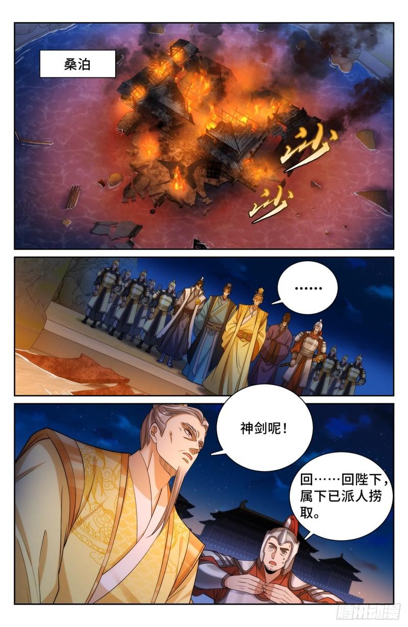 大奉打更人上映时间漫画,136长生2图