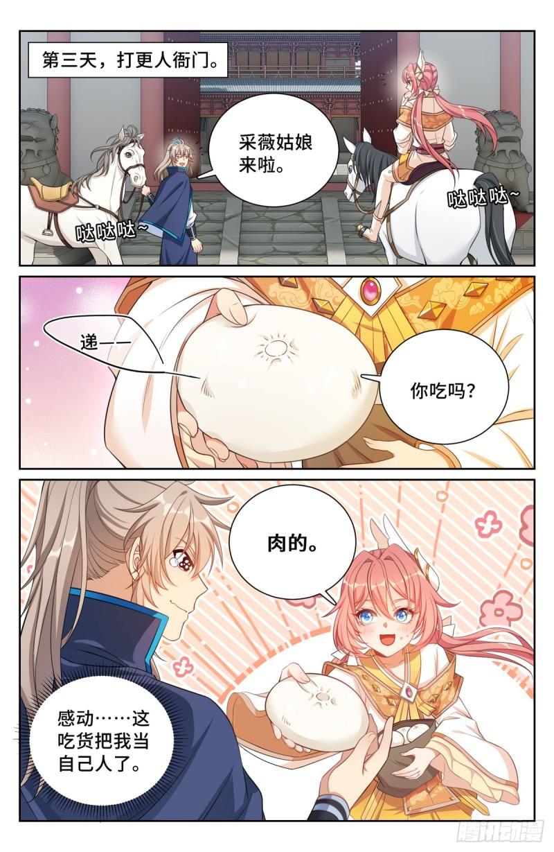 大奉打更人之诸天万界漫画,159做牛做马17图