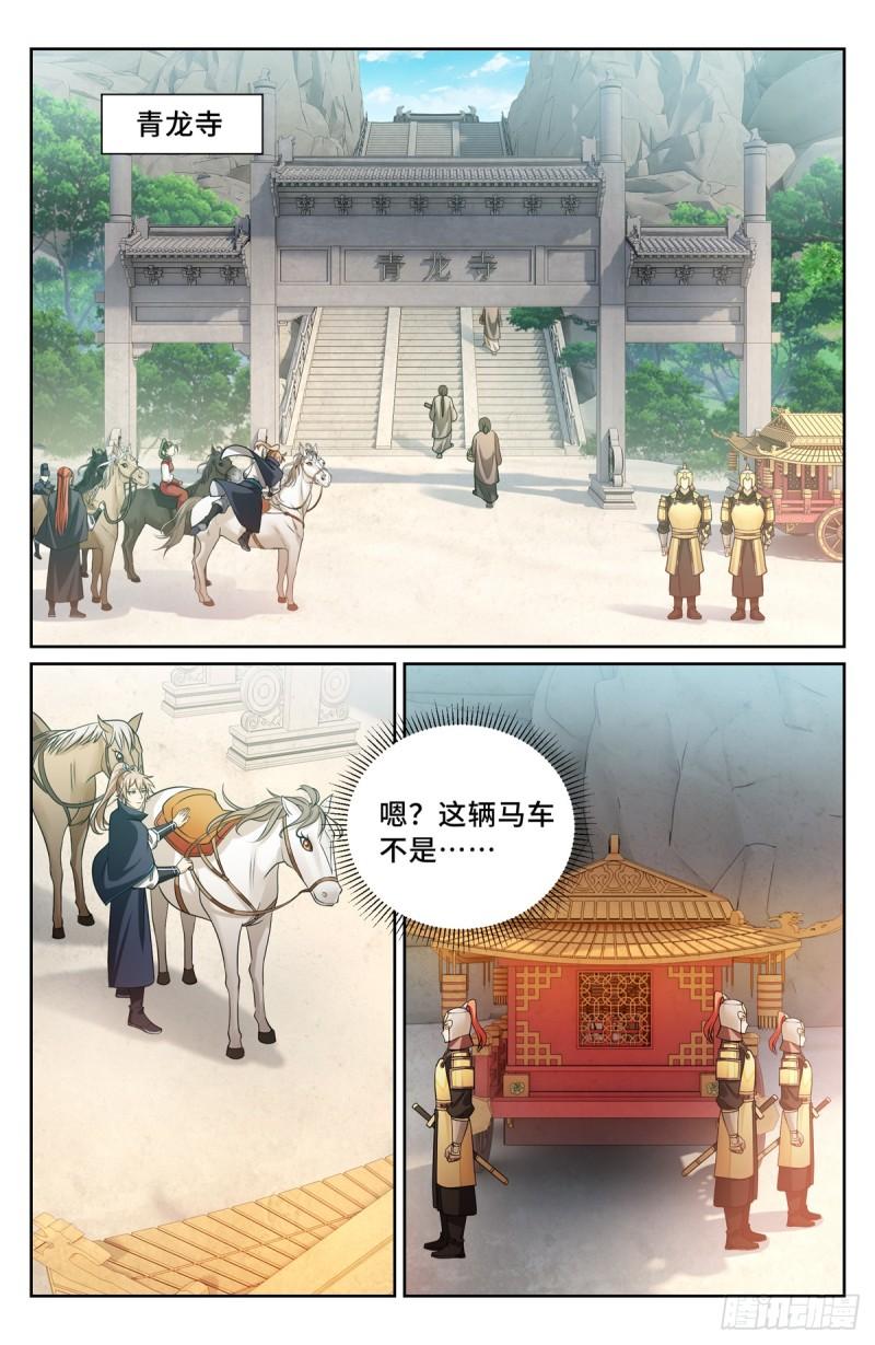 大奉打更人简介漫画,160青龙寺18图