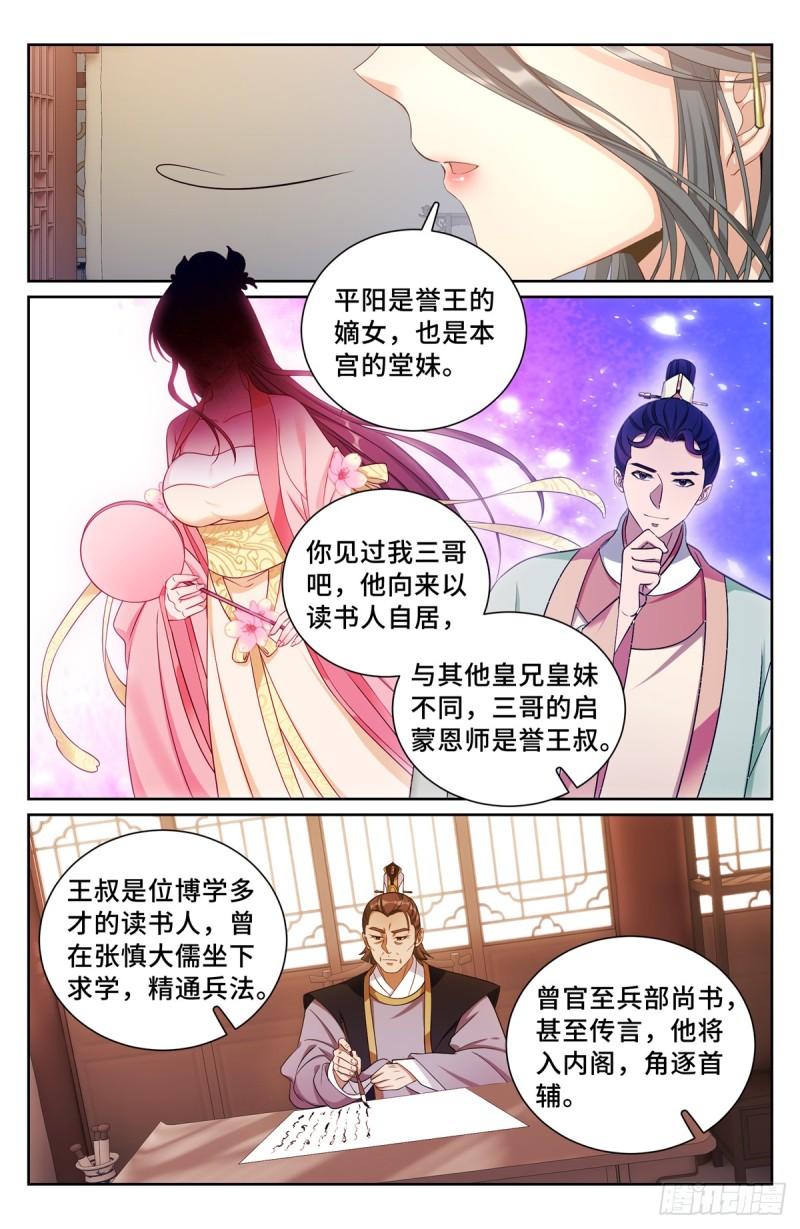 大奉打更人上映时间漫画,166左右为难4图