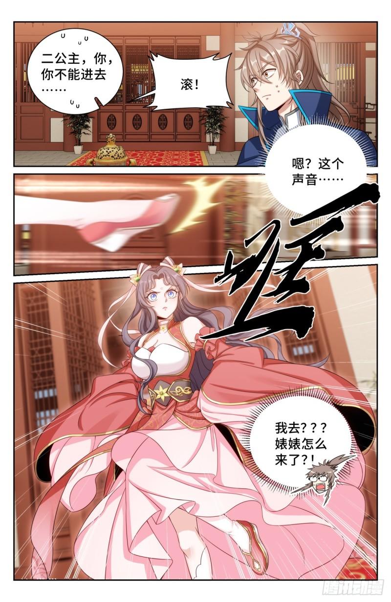 大奉打更人上映时间漫画,166左右为难12图