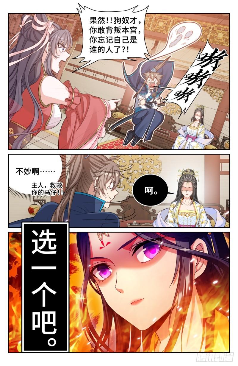 大奉打更人上映时间漫画,166左右为难13图