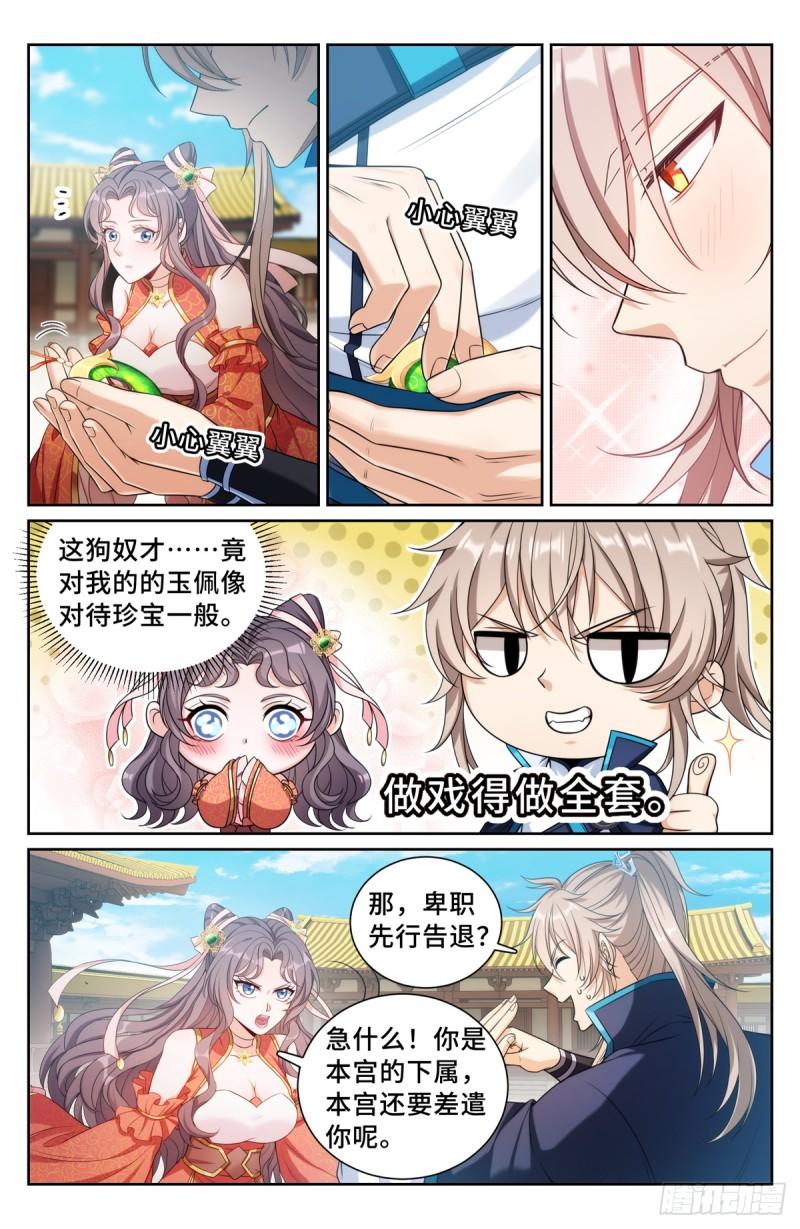 大奉打更人简介漫画,168灵龙发狂4图