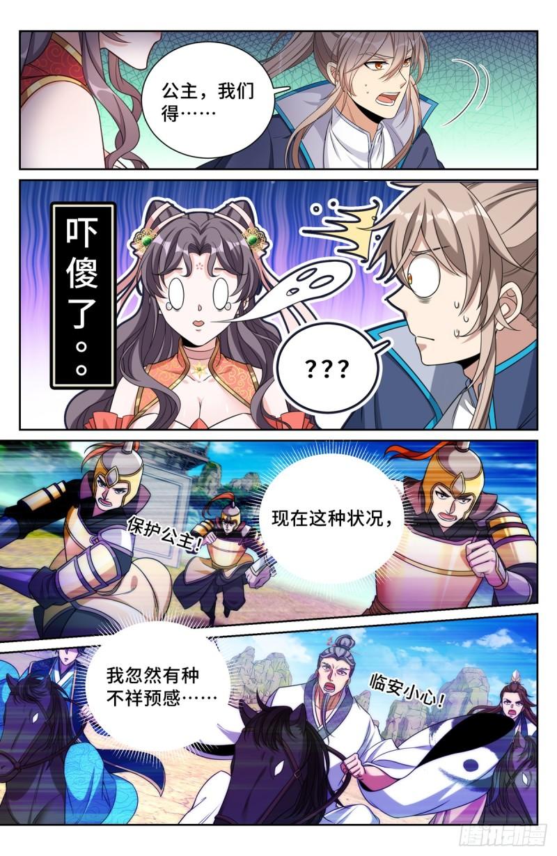 大奉打更人简介漫画,168灵龙发狂18图