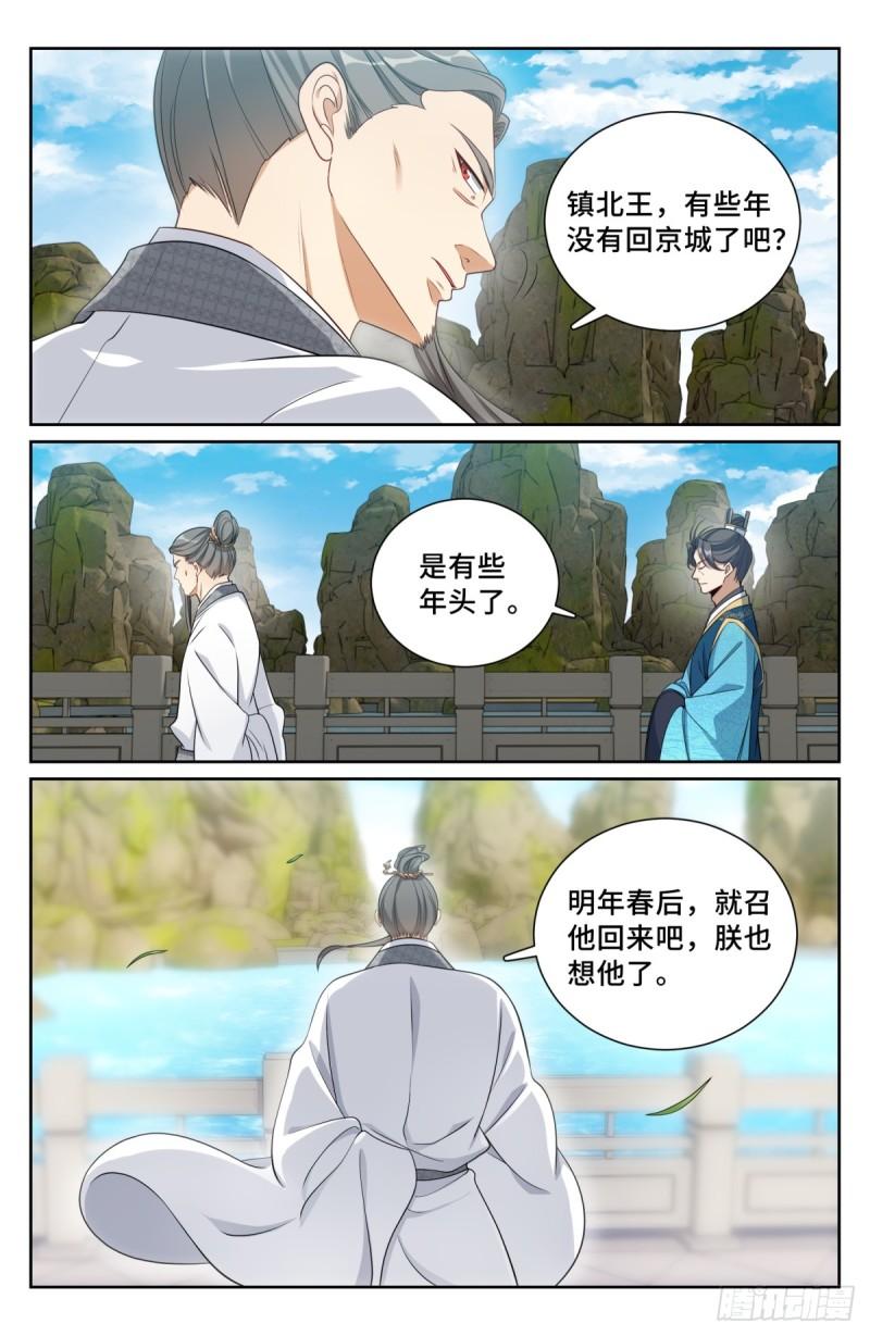 大奉打更人上映时间漫画,169安抚20图