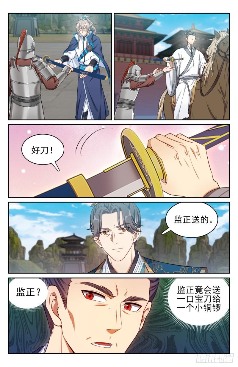 大奉打更人上映时间漫画,169安抚8图