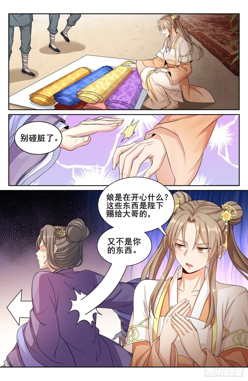 大奉打更人绿意盎然漫画,171闪瞎狗眼19图