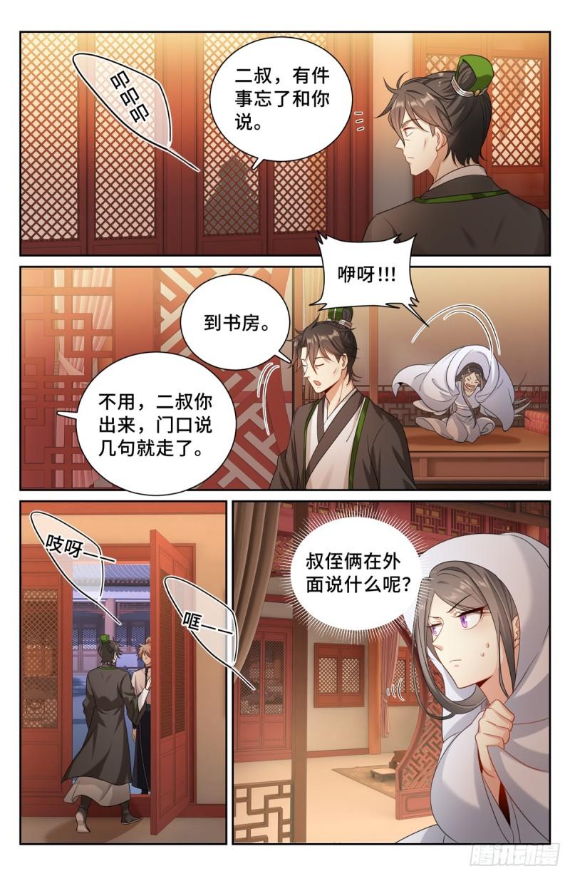 大奉打更人绿意盎然漫画,172扬眉吐气16图