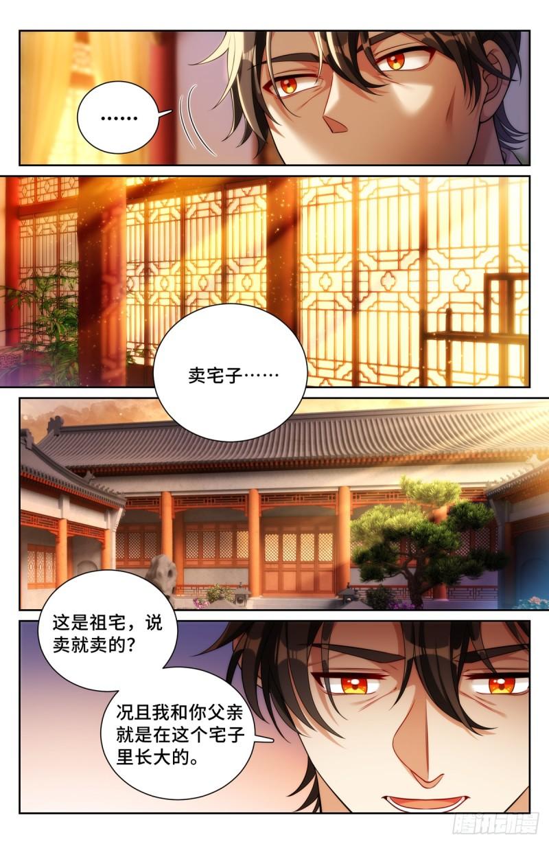 大奉打更人绿意盎然漫画,172扬眉吐气5图