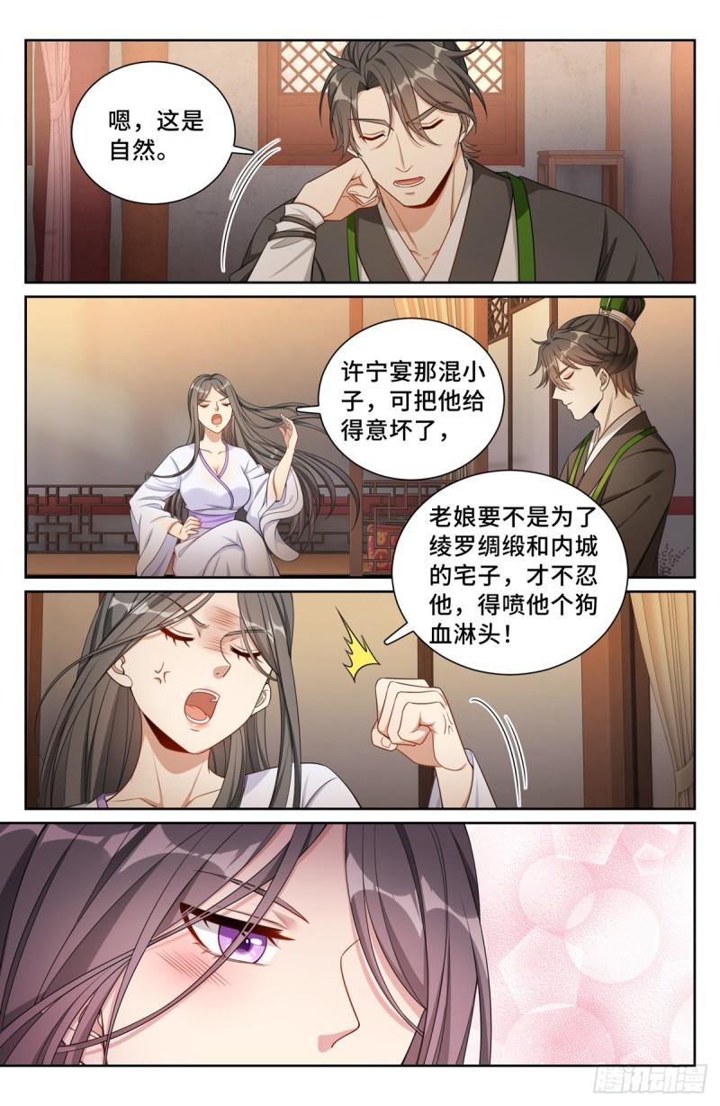 大奉打更人绿意盎然漫画,172扬眉吐气14图