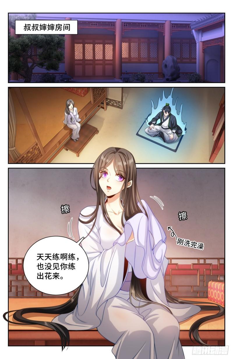 大奉打更人绿意盎然漫画,172扬眉吐气12图