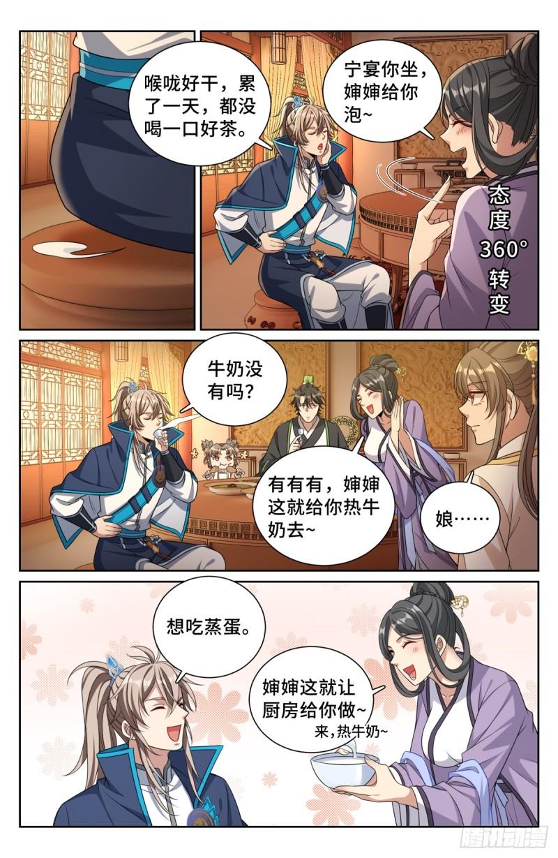 大奉打更人绿意盎然漫画,172扬眉吐气2图