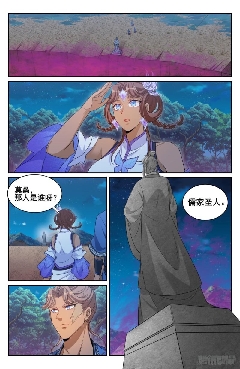 大奉打更人绿意盎然漫画,174平远伯嫡子14图