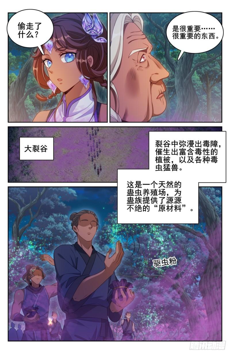 大奉打更人绿意盎然漫画,174平远伯嫡子9图