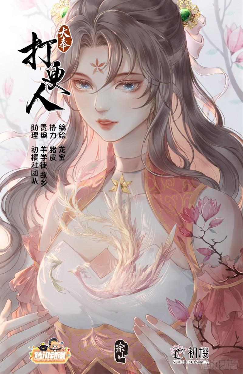 大奉打更人笔趣阁无弹窗笔趣阁漫画,176黑袍人1图