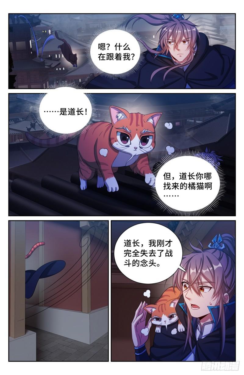 大奉打更人笔趣阁无弹窗笔趣阁漫画,176黑袍人17图