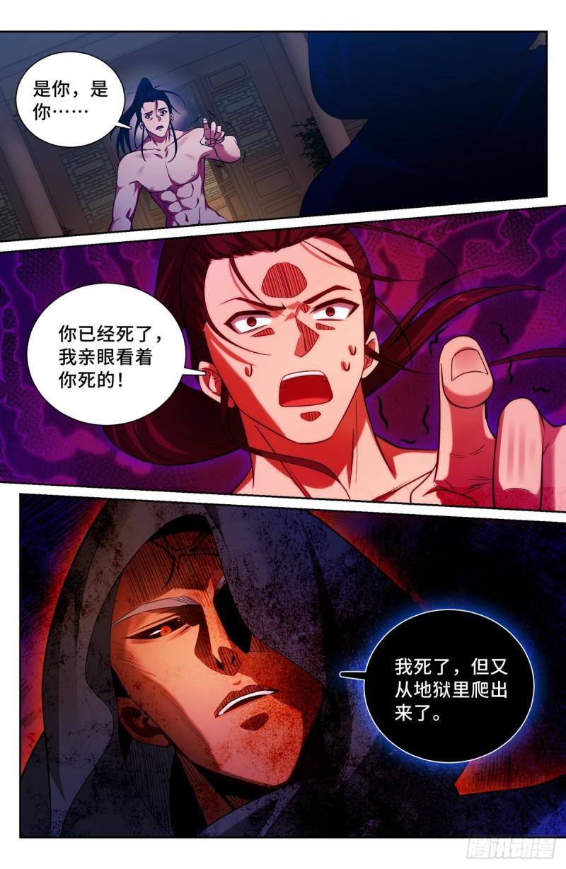 大奉打更人笔趣阁无弹窗笔趣阁漫画,176黑袍人2图